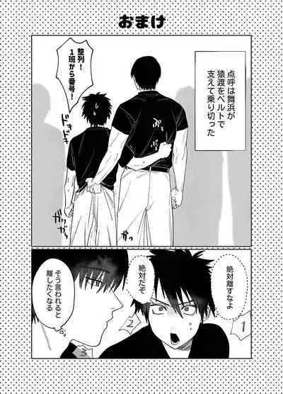 [Atarayo (nocori)] Fujun Yūana Kōyū | Impure Man Hole Intercourse [Digital]