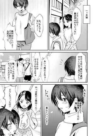 Jyoseika Oniichan wo Kanojo ni Shichae!