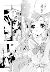 (C82) [Anzen Daiichi (Iwami Shouko)] Sairoku (HeartCatch Precure!)