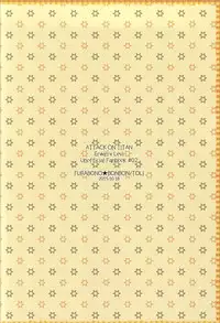 (Souyoku no Kizuna 4) [FURA★BONO BONBON (Toli)] Heichou no NO na Riyuu (Shingeki no Kyojin)