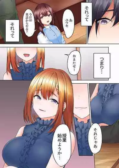 [Himino] Katei Kyoushi no Yuuwaku Sex 