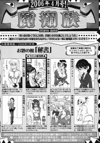 Comic Masyo 2006-04