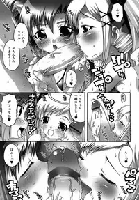 [mdo-h] Deviloli -Devil Lolita-