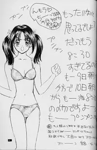 (C54) [HEART WORK, JOKER TYPE (Suzuhira Hiro, Nishimata Aoi)] White Fairy Tale -White Album- (White Album)