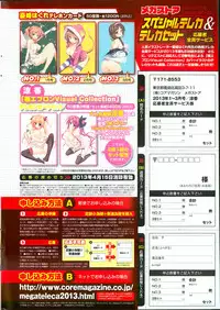 COMIC HOTMiLK 2013-04