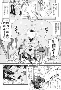 (COMIC1☆8) [Funi Funi Lab (Tamagoro)] Chibikko Bitch XY 2 (Pokemon)