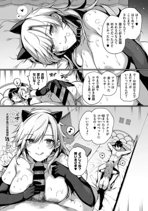 COMIC ExE 07