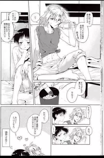 Nagisa wa Shinji o Wakarasetai!