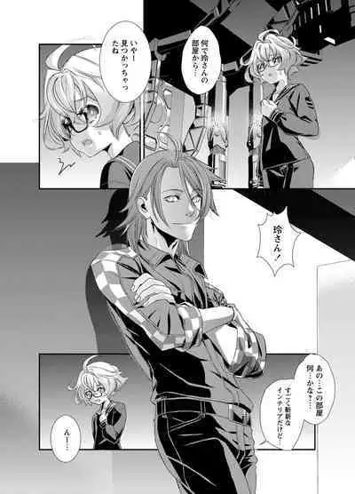 Denki Sentai Briders