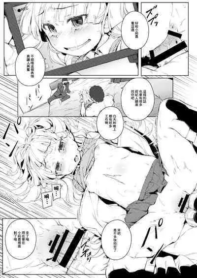 (C90) [チデヂ (オヤヂ)] ちび☆ギャルNIGHT STAGE (アイドルマスターシンデレラガールズ) [DL版][中國翻譯]