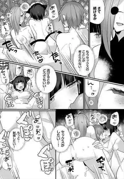 Dungeon Kouryaku wa SEX de!! Vol.16