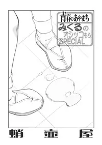 (C74) [Takotsuboya (TK)] Mikuru CCSP (Suzumiya Haruhi no Yuuutsu)