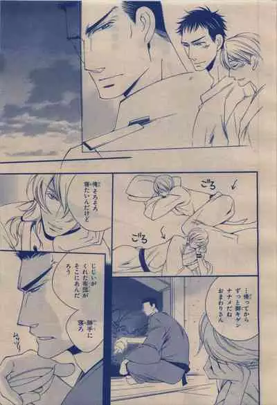 BE・BOY GOLD 2009-12