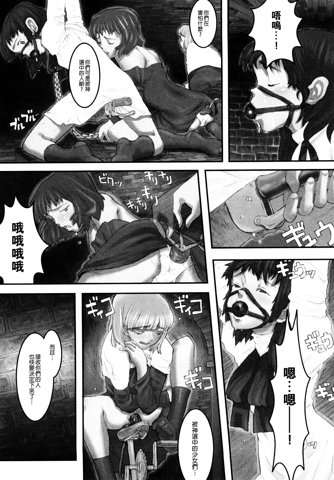 Load of Trash Kanzenban Ch. 1-3