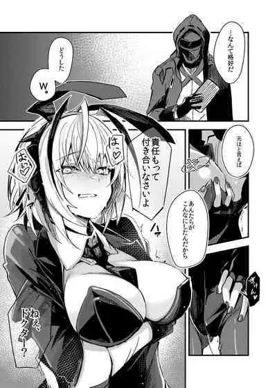 Bakudanma wa Nemurenai.