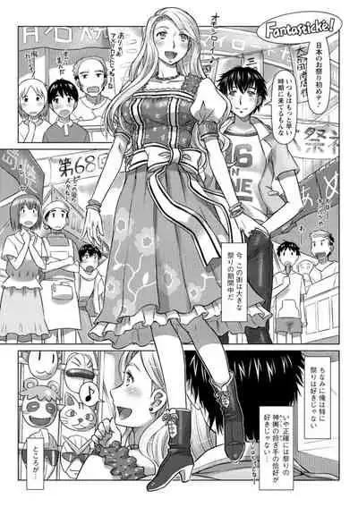 [Sameha Ikuya] Sekai Iku Iku Excite [Digital]