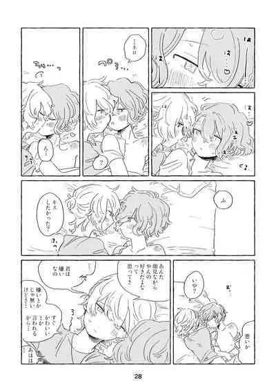 [Machida Ao] Mi waku no Wanrūmu (Mahoutsukai no Yakusoku) [Digital]