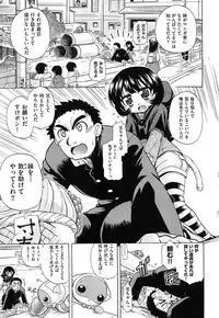 [Ogata Gatarou] Sukepon!