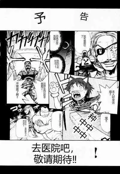 Byouin Ike!! | 去医院吧!!