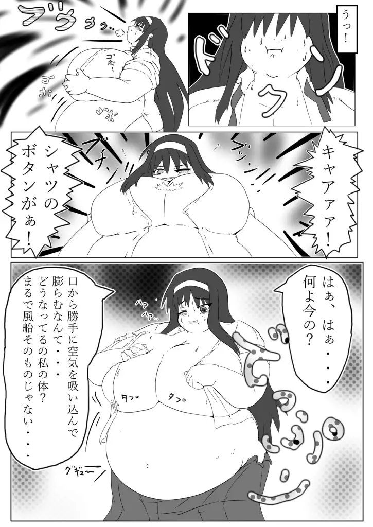 Puchiota Rakugaki Yose Atsume + 022