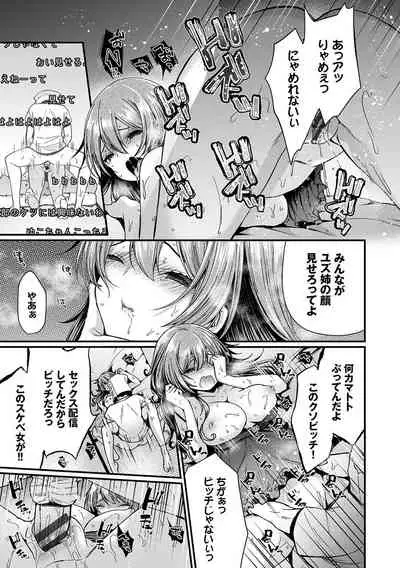 Uraaka Otome Hatsujouki