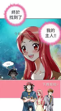 中文韩漫 抱歉姐是變態 Ch.0-10 [Chinese]