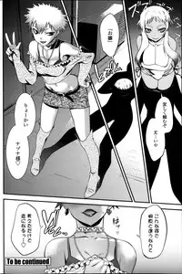 COMIC Penguin Celeb 2013-12