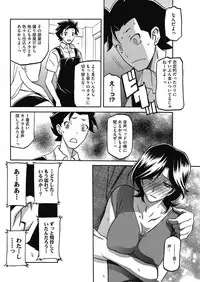 COMIC HOTMiLK Koime Vol. 5 [Digital]