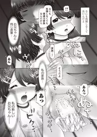 [Nekonomori Maririn] The Dog Show Ch. 1-12 [Digital]