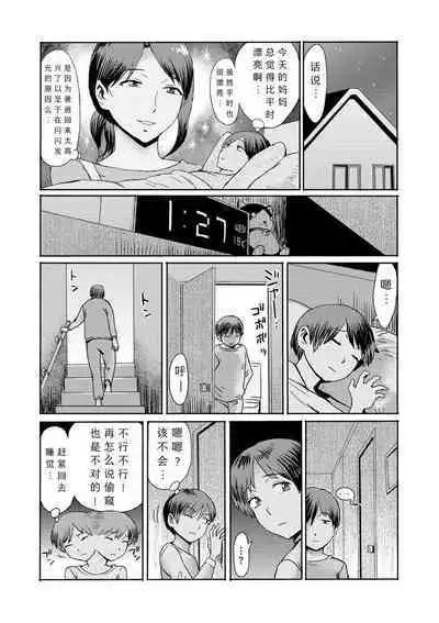 [Kuroiwa Menou] Soukan Syoukougun ~Boku dake no Mesumama~ Ch. 1-7 [Chinese] [縁縁子保护协会汉化]