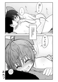 Okashi Tsukuri Idol ☆ Gimi ! Ecchi na Himitsu no Tokkun manga