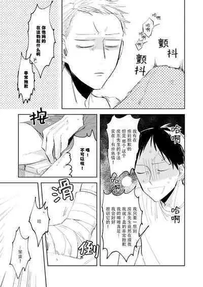 Ai Aru Sumika | 情爱满屋