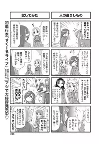 COMIC Penguin Club 2012-01 [Digital]