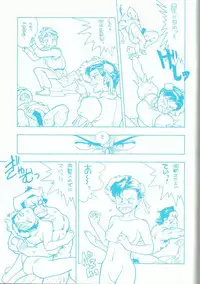 (C45) [Marukiri Plan (Kiryuu Reia)] R FAKE Volume.0 (Ah! My Goddess, Street Fighter)