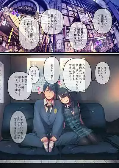 Ano Natsu no Kagerou Vol.1