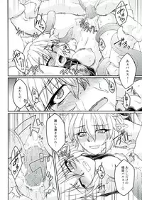 (C83) [Kougeki (Ootsuki Wataru)] Hashihime Shinshoku -San- (Touhou Project)