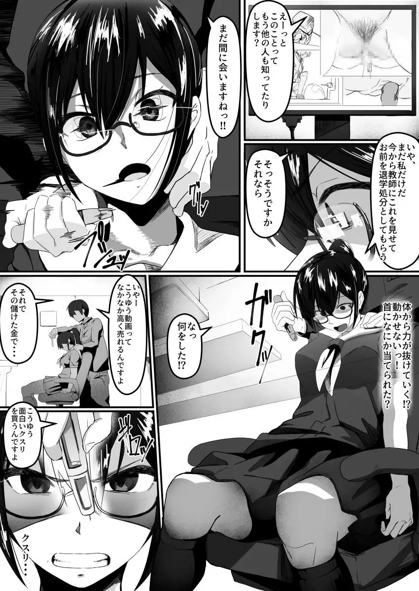 Fuuki Iinchou wa Yaku ni Yowai