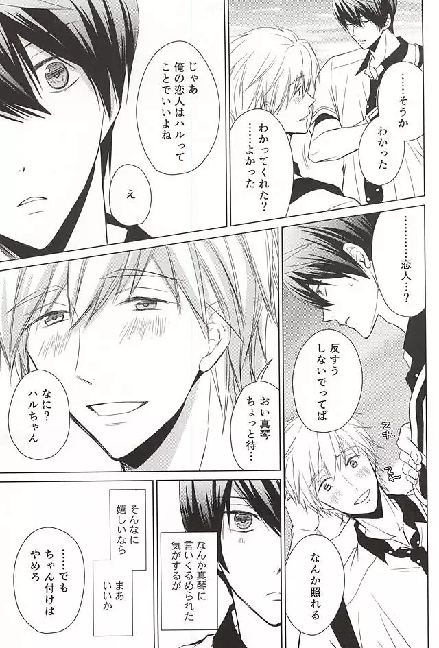 Kyou kara Koi o Hajimeyou