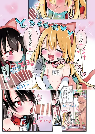 Ozisan wo o ka ri si masu j〇 nakayosi undoukai