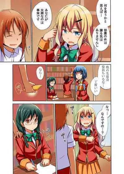 Namaiki na Seitokaichou o Jikan Teishi de Damarasero! Gakuenchuu de Joshi o Tomete Muteikou na Nikuana o Kanzen Onaho-ka