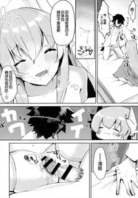 (C91) [Mr.Rabbit (Sakofu)] Kiyohime to Kozukuri ga Shitai!! (Fate/Grand Order) [Chinese] [MEGA巨莖怪漢化]