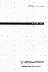 (C82)[NEONMoon (suketa)] Camp!