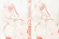 [Sakai Hamachi] Tsumeawase