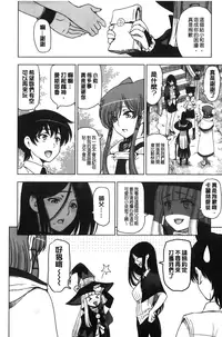 [Sena Youtarou] Majo × Shota ~ Genteiban | 魔女X小正太 限定版 [Chinese]