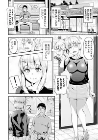 [Satou Souji] Ayamachi Endless [Digital]