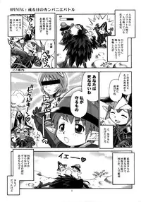 (C74) [Jack-O'-lantern (EBIFLY, Neriwasabi)] WAY OF THE DRAGON (Final Fantasy XI)