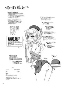 (COMIC1☆10) [Sekai Kakumei Club (Ozawa Reido)] Kashima wa Tsuketenaishi Haiteinai. (Kantai Collection -KanColle-)