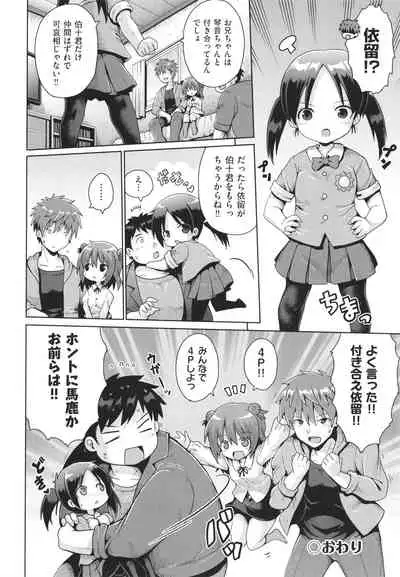 [Anthology] Shoujo Kumikyoku 19