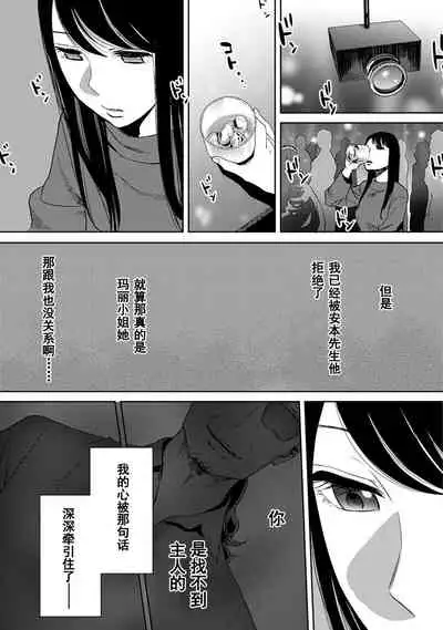 [Katsura Airi] Koukan ─ Ano Toki… Ano Musume ♀ Toitsu ♂ Tetara ─ 1-5 [Chinese] [含着个人汉化] [Digital]