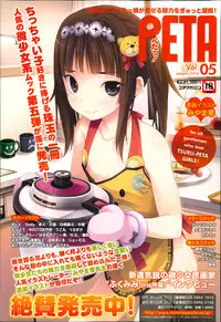 COMIC Megastore Alpha 2014-02